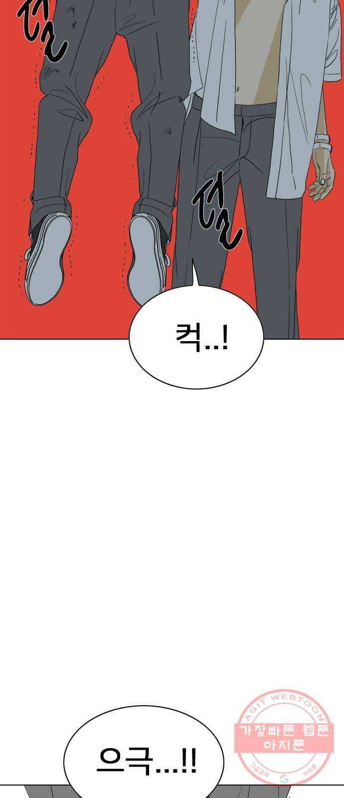 몬스터(네이버) 48화 13