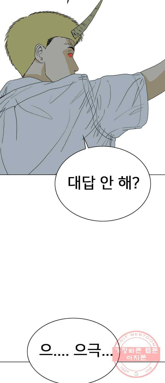 몬스터(네이버) 48화 15