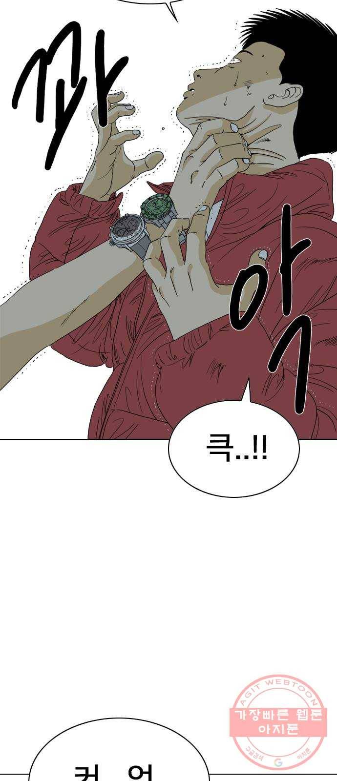 몬스터(네이버) 48화 16