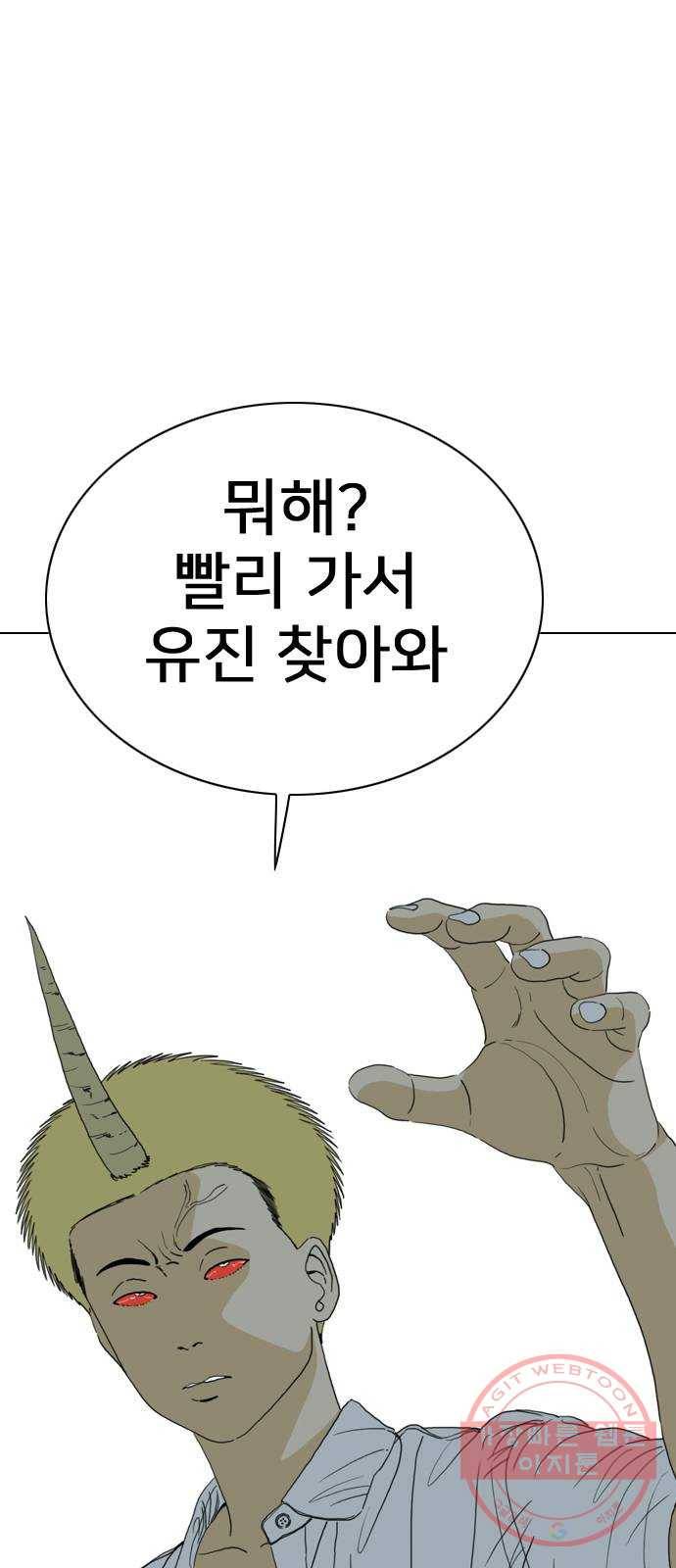몬스터(네이버) 48화 20