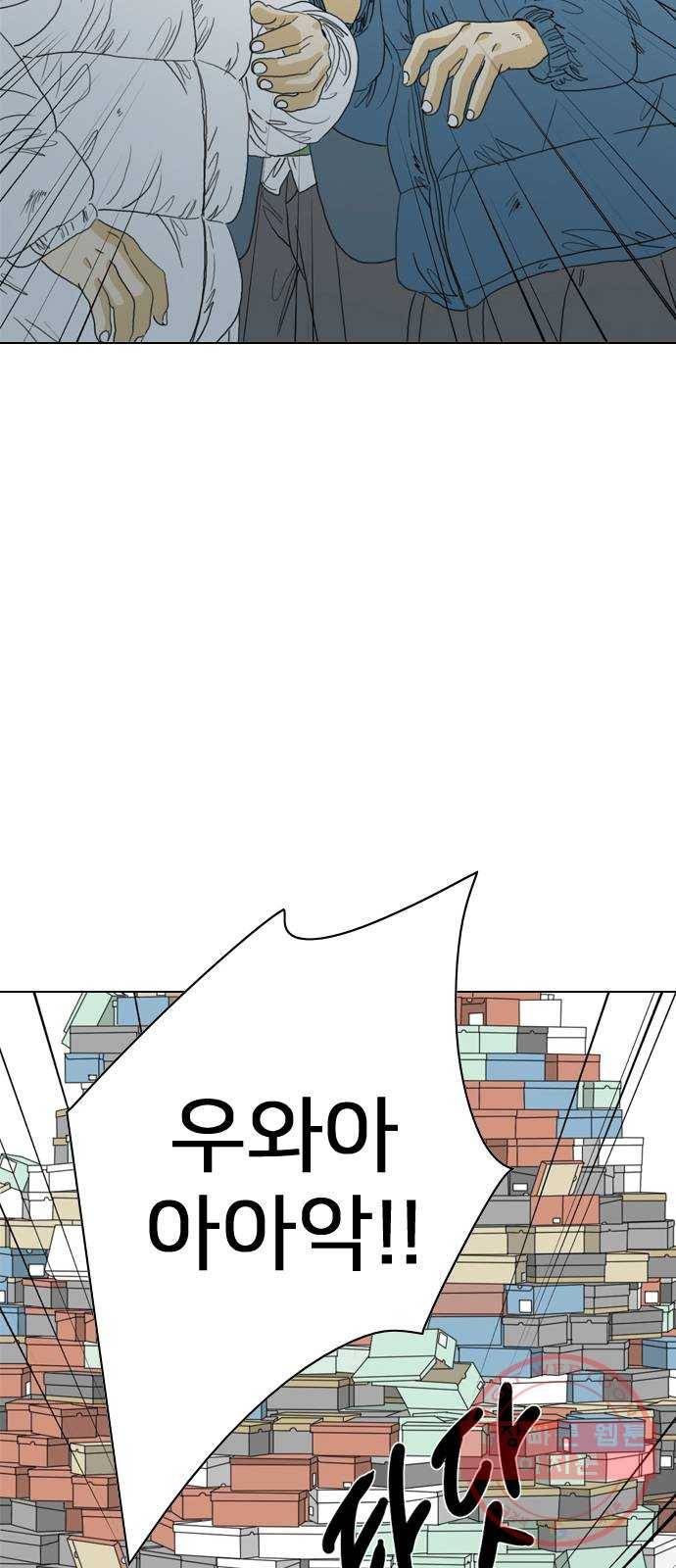 몬스터(네이버) 48화 22