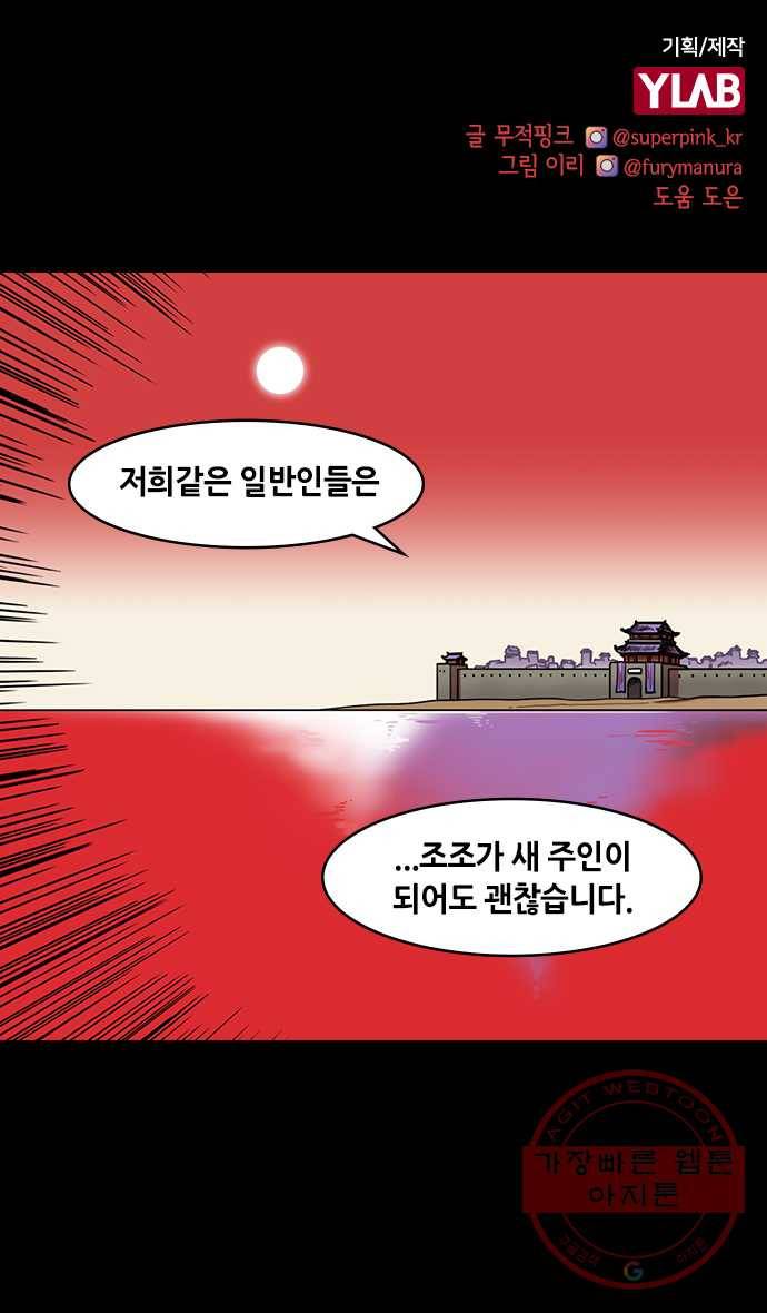 삼국지톡 적벽대전_44.주유의 귀환 1