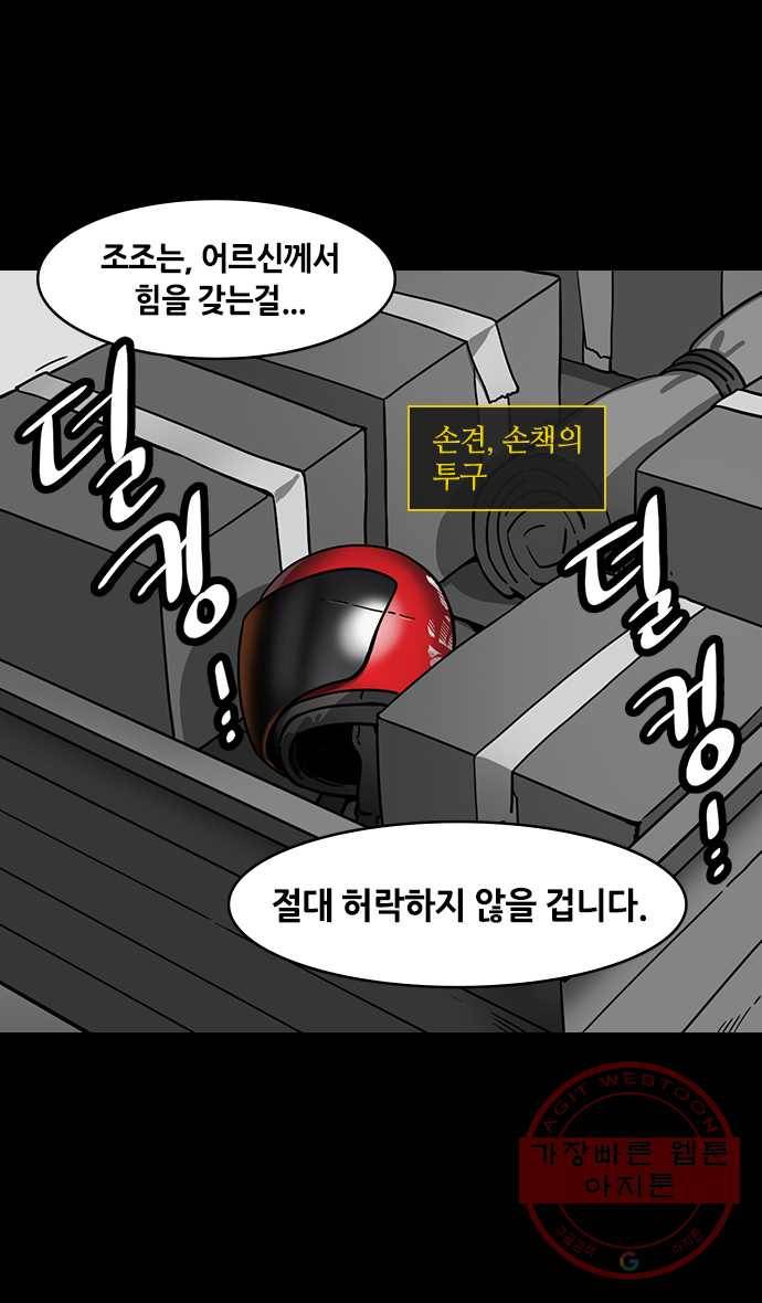 삼국지톡 적벽대전_44.주유의 귀환 5