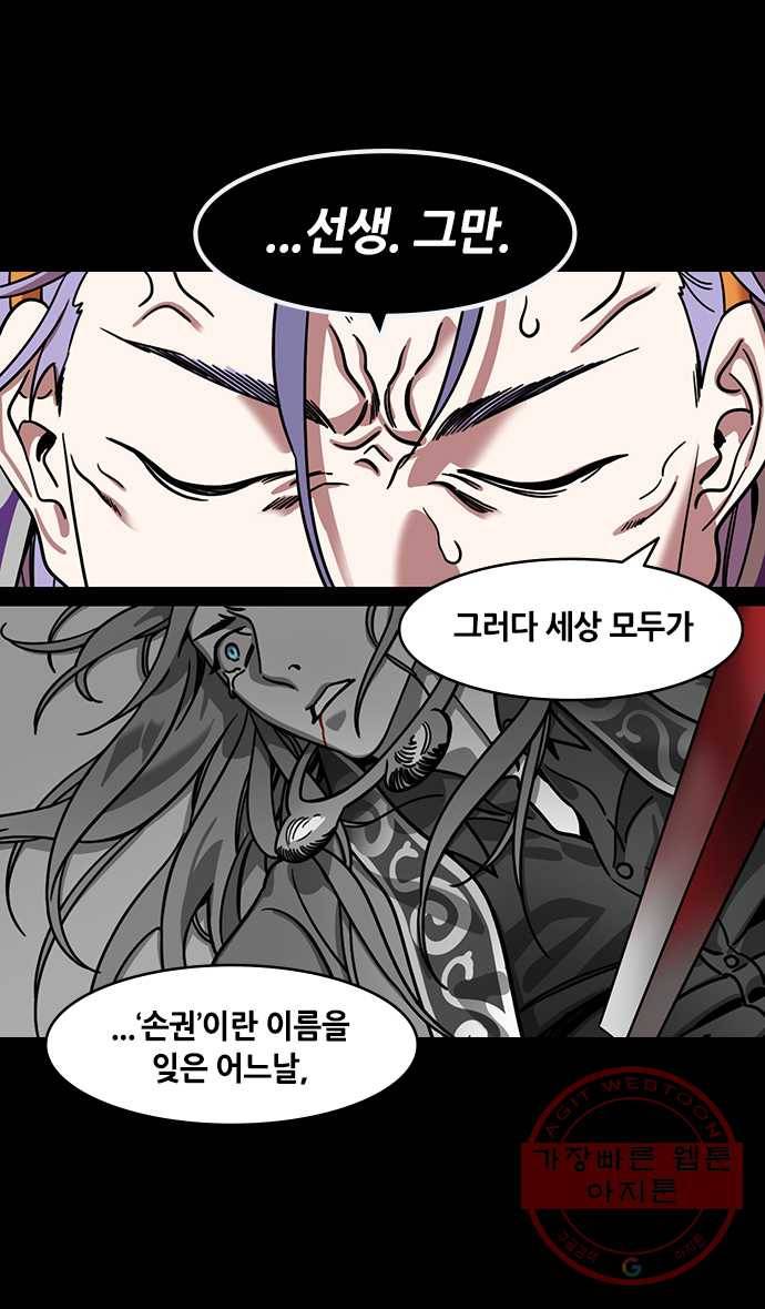 삼국지톡 적벽대전_44.주유의 귀환 6