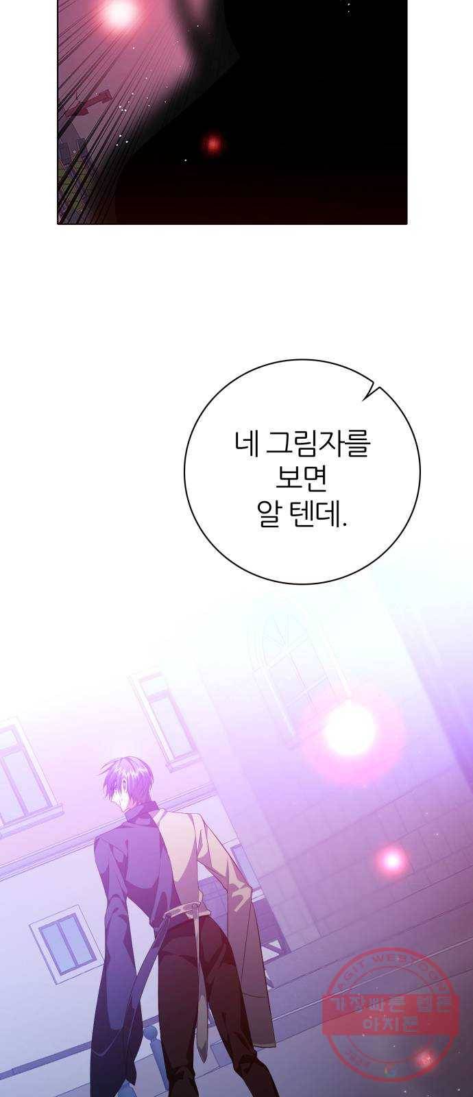 제로게임 [281] 마중 3