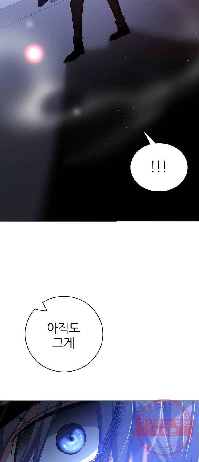 제로게임 [281] 마중 4