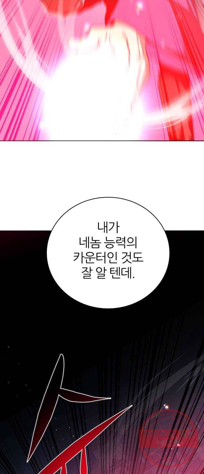 제로게임 [281] 마중 7