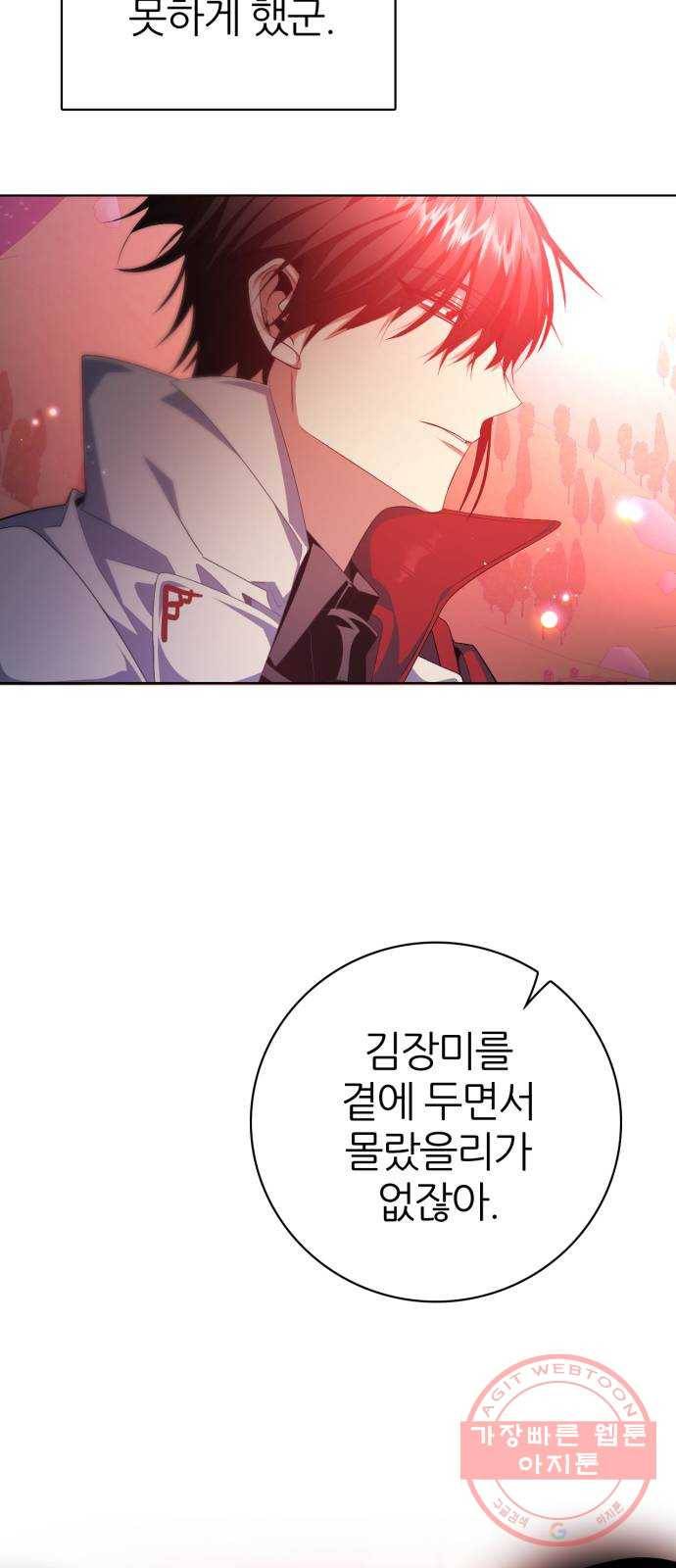 제로게임 [281] 마중 10