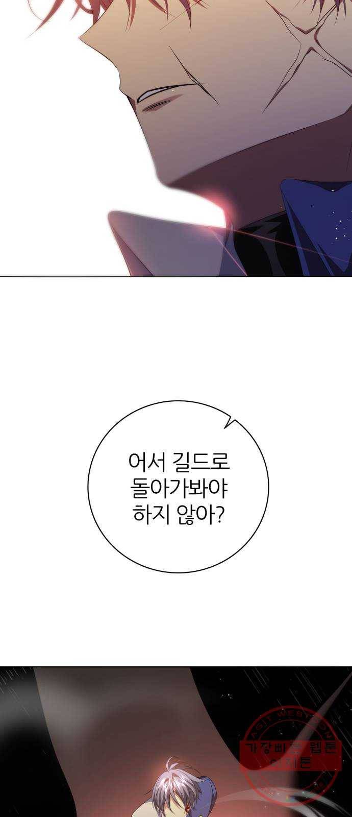 제로게임 [281] 마중 15