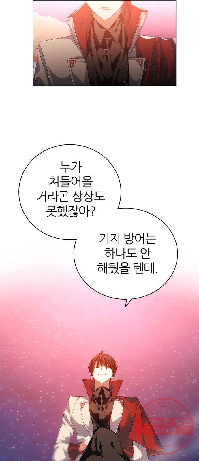 제로게임 [281] 마중 17