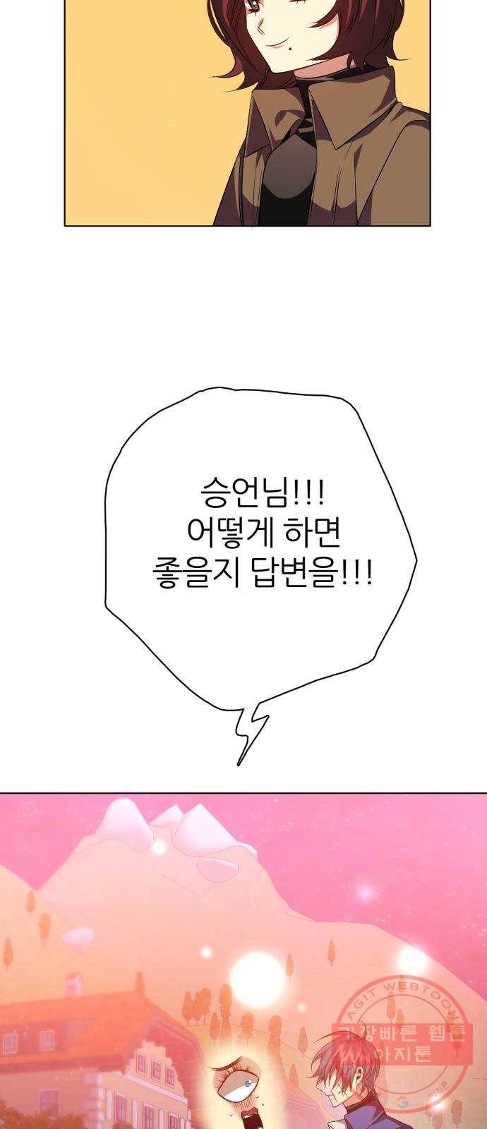 제로게임 [281] 마중 20