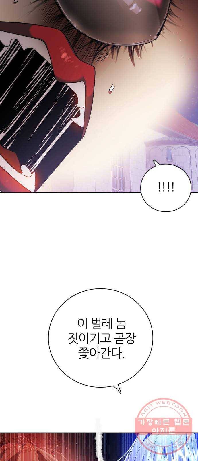 제로게임 [281] 마중 23