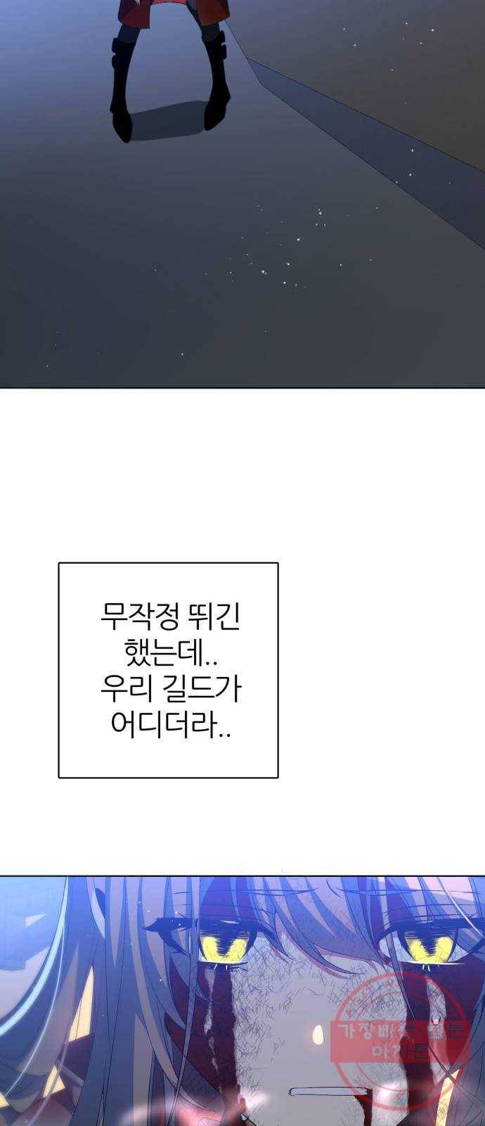 제로게임 [281] 마중 26