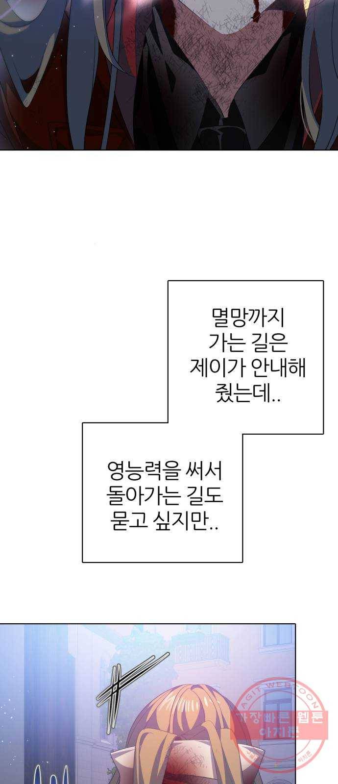 제로게임 [281] 마중 27