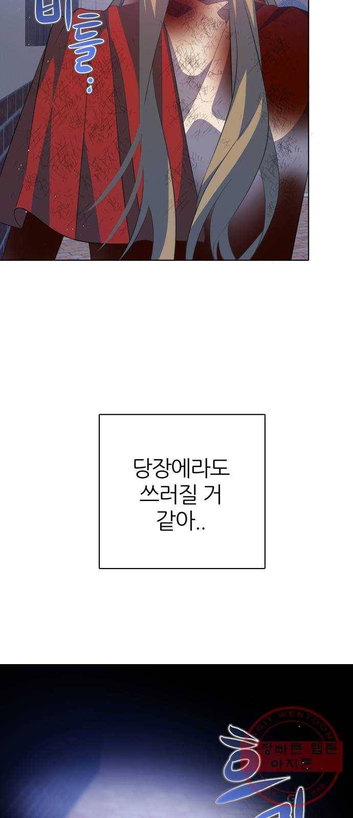 제로게임 [281] 마중 28
