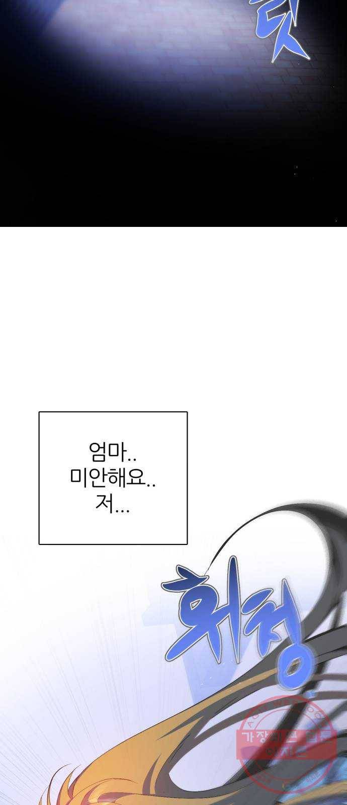 제로게임 [281] 마중 29