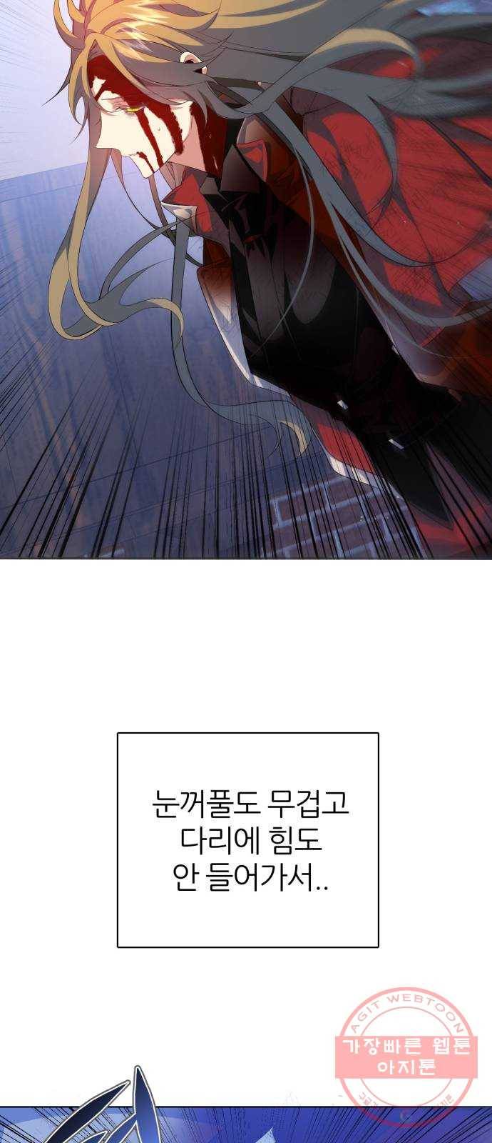 제로게임 [281] 마중 30