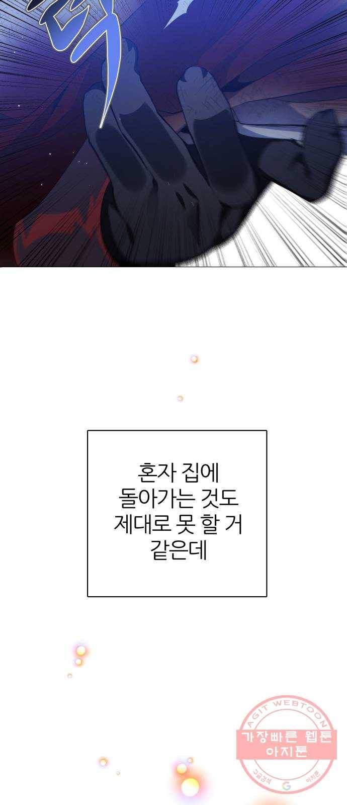 제로게임 [281] 마중 31