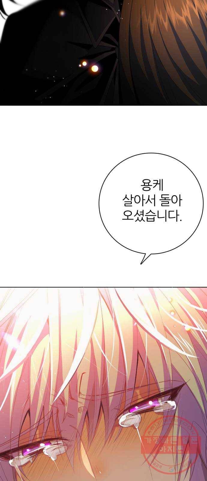 제로게임 [281] 마중 34