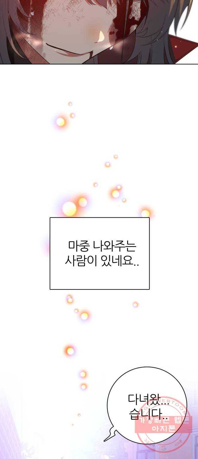제로게임 [281] 마중 36