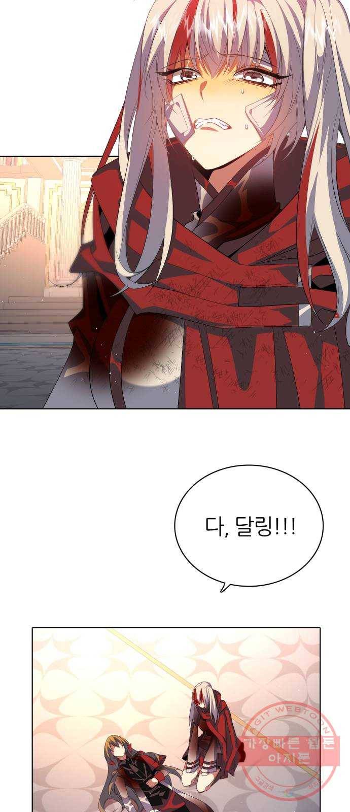 제로게임 [281] 마중 39
