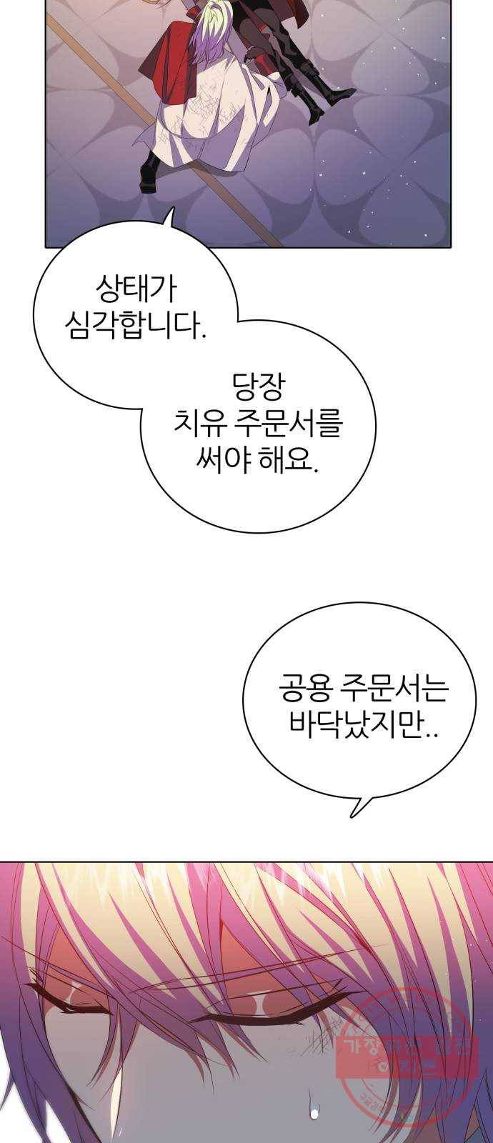제로게임 [281] 마중 40