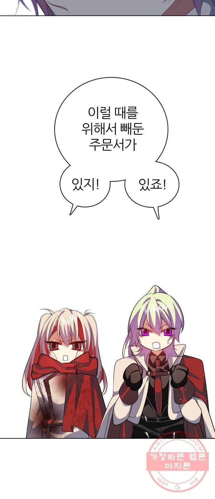 제로게임 [281] 마중 41