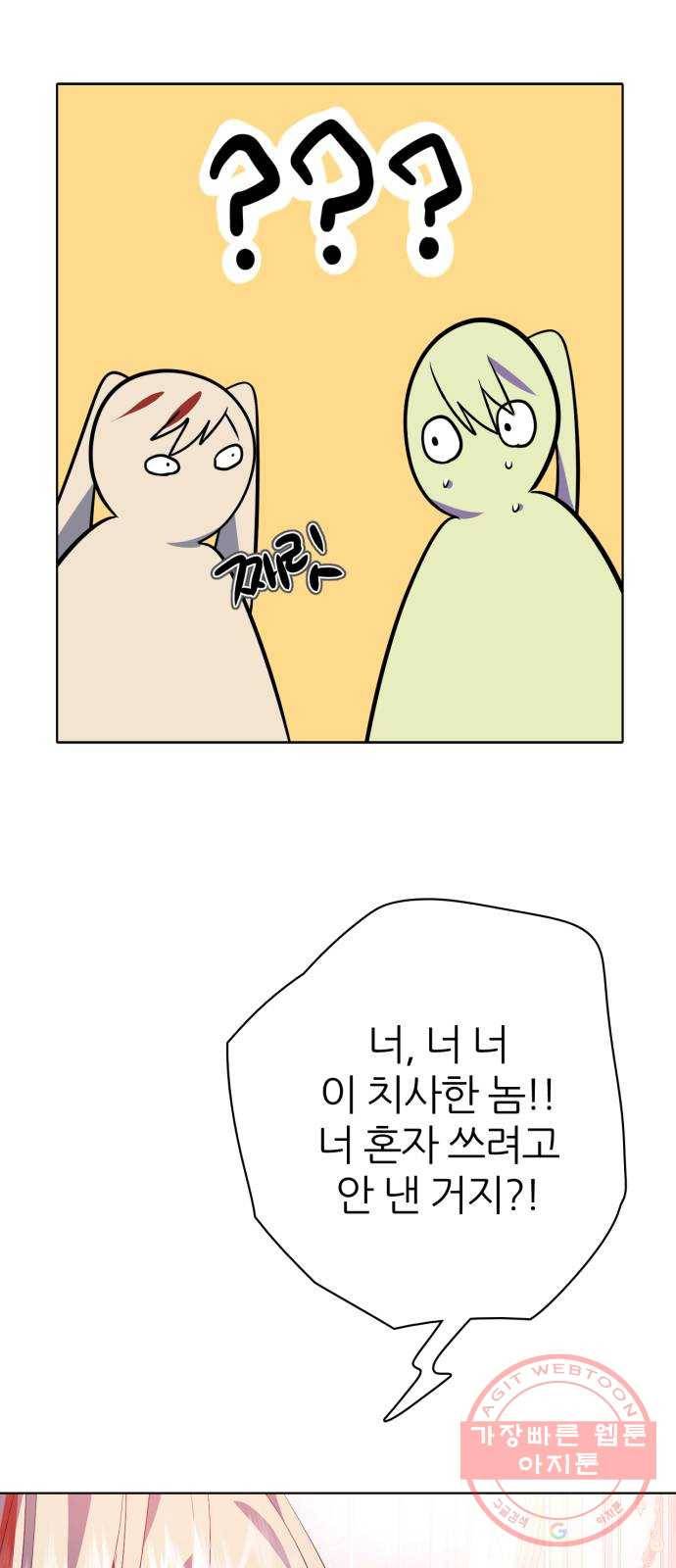 제로게임 [281] 마중 42