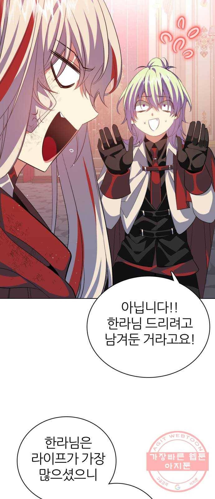 제로게임 [281] 마중 43