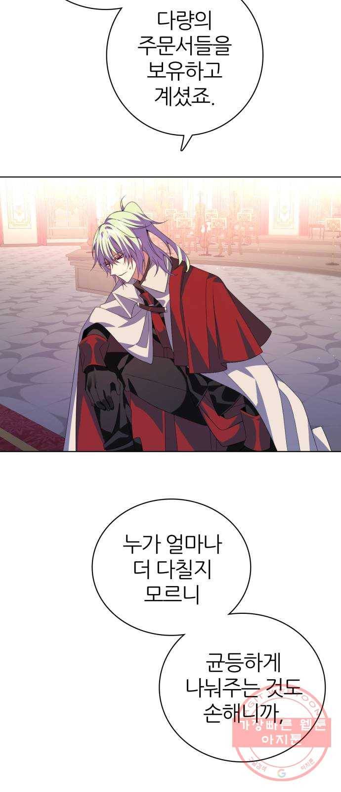 제로게임 [281] 마중 44