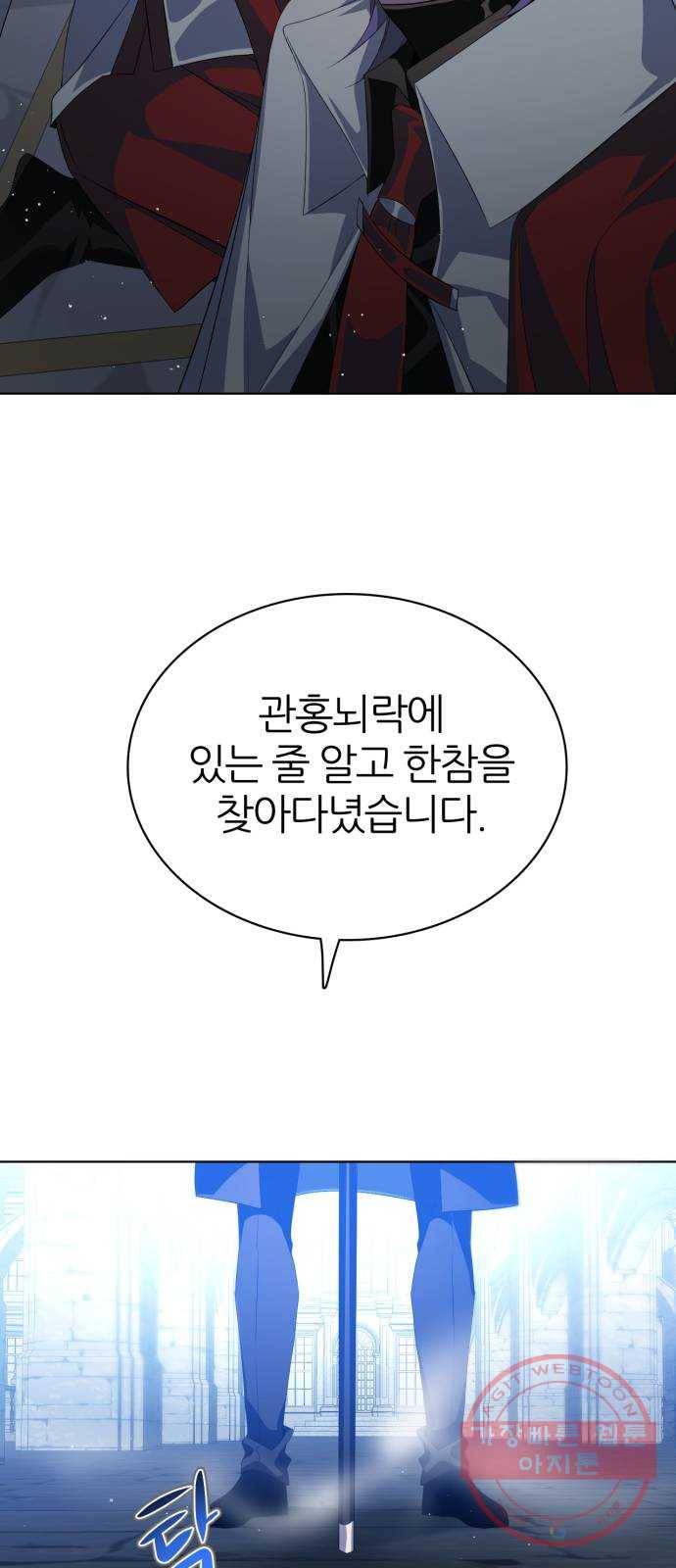 제로게임 [281] 마중 53