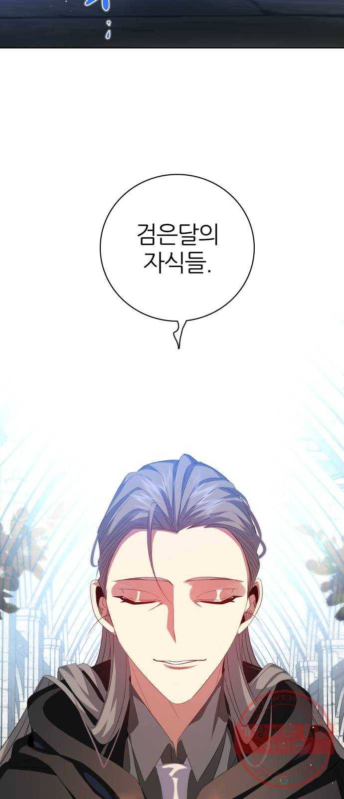 제로게임 [281] 마중 54