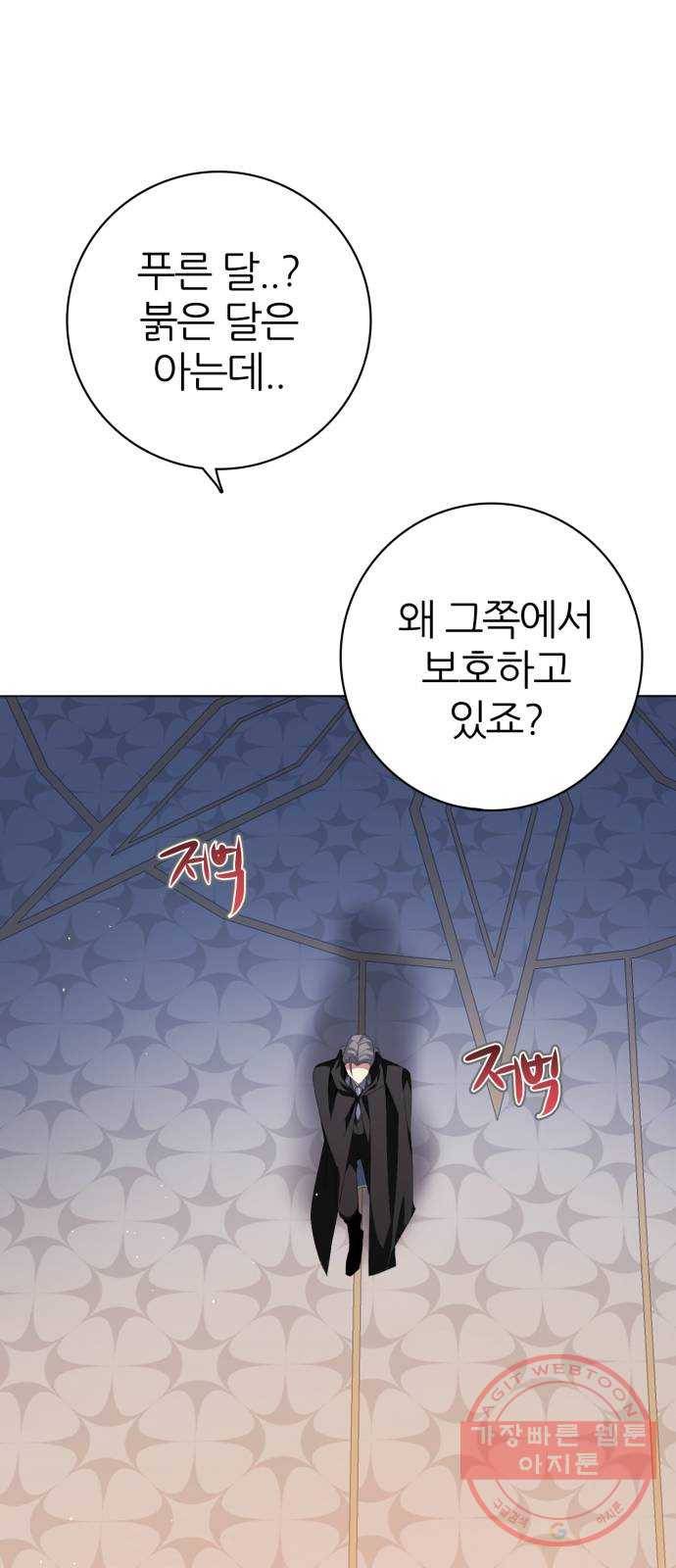 제로게임 [281] 마중 58