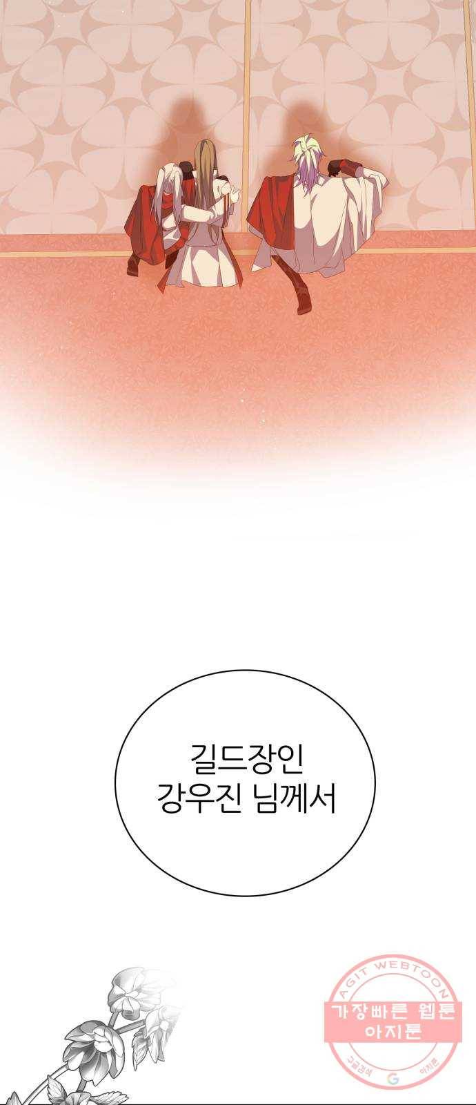 제로게임 [281] 마중 59