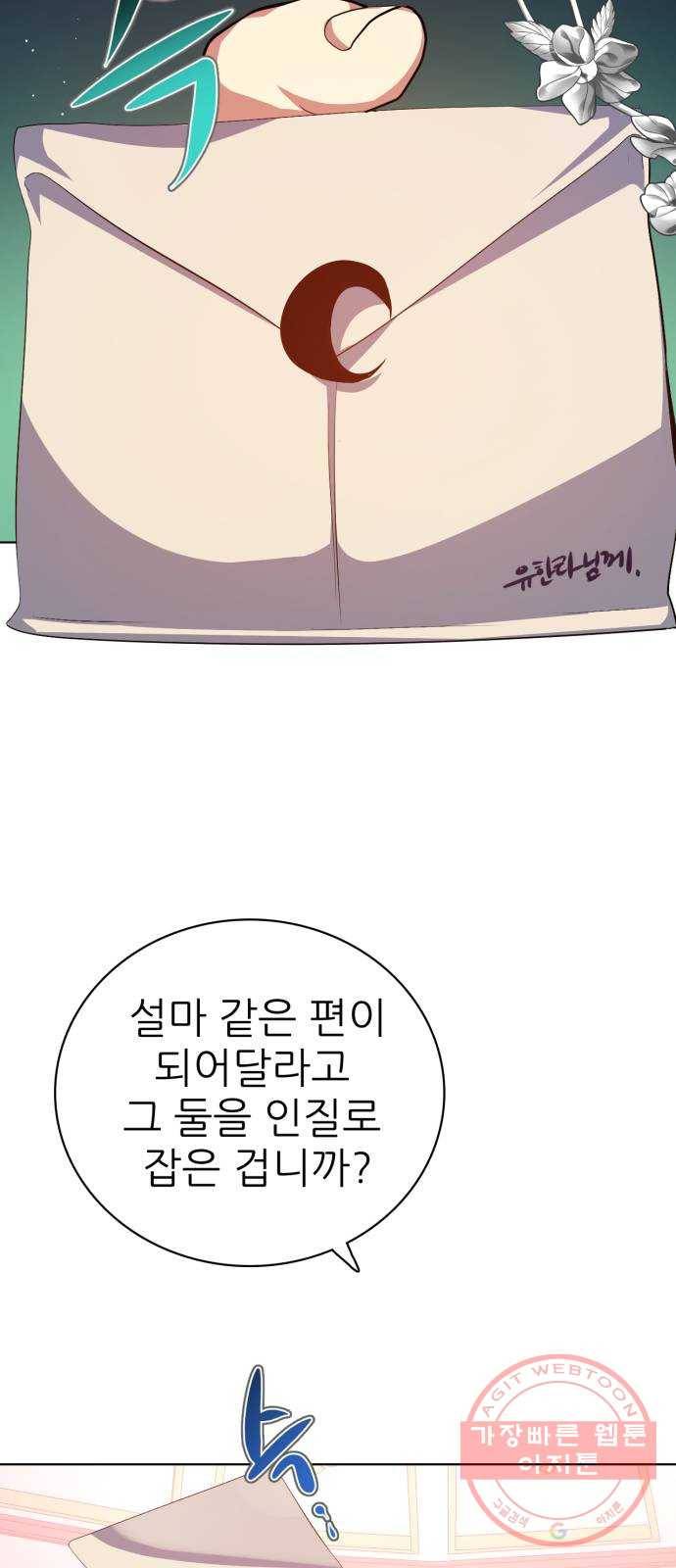 제로게임 [281] 마중 61