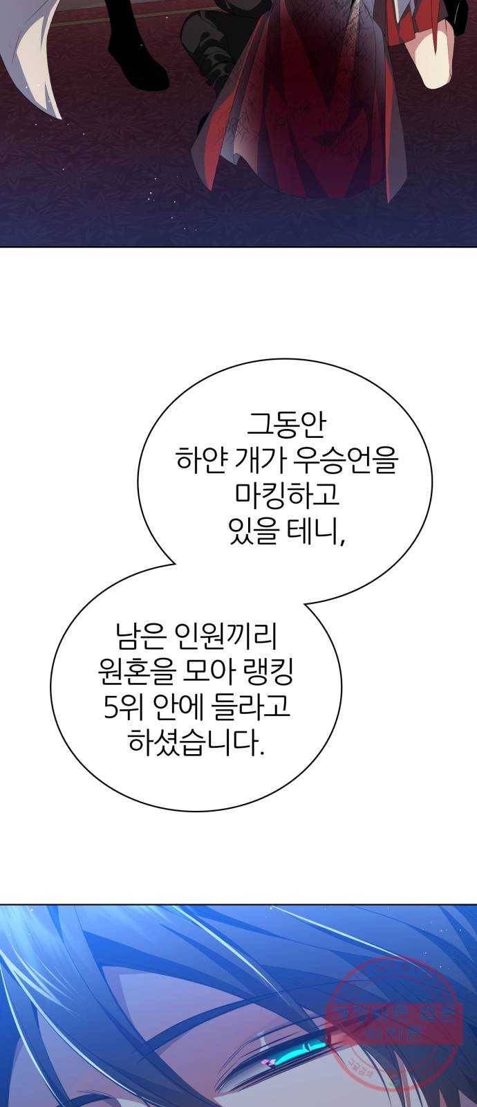 제로게임 [281] 마중 67