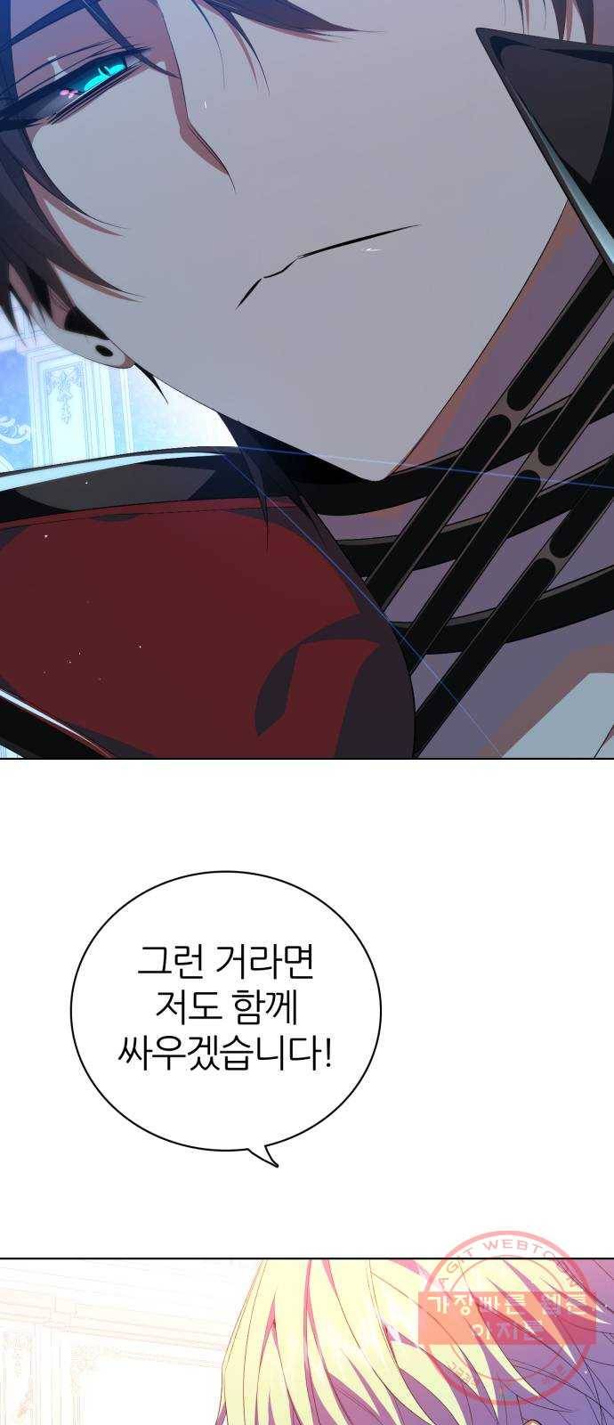 제로게임 [281] 마중 68
