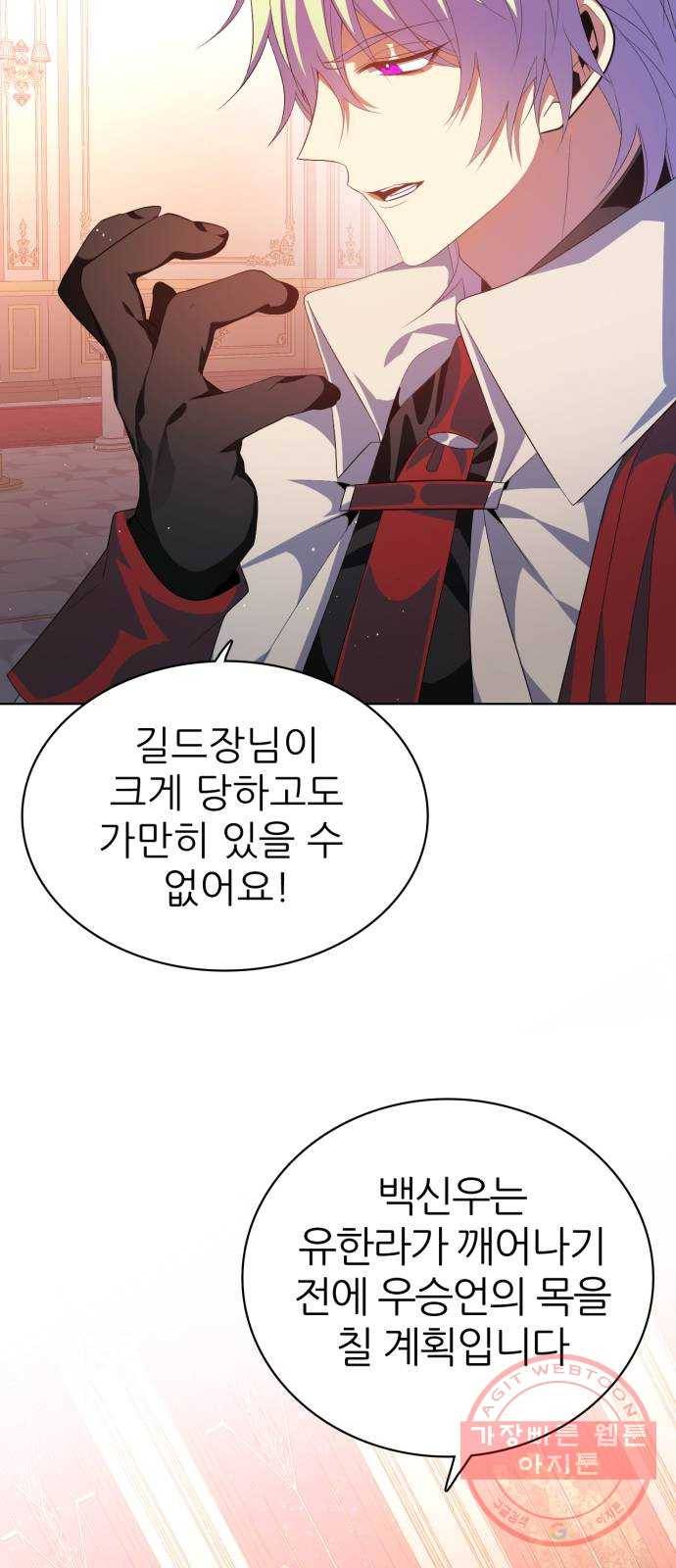 제로게임 [281] 마중 69