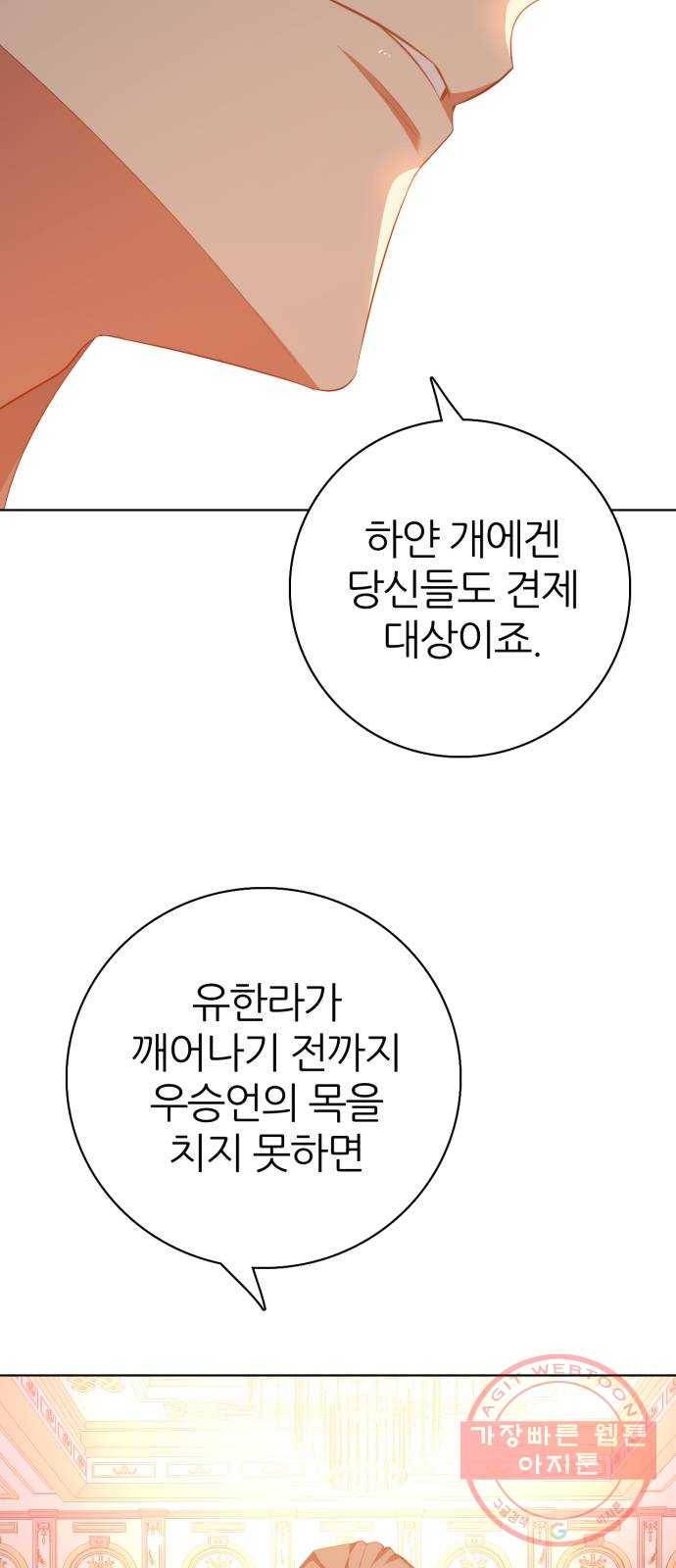 제로게임 [281] 마중 73