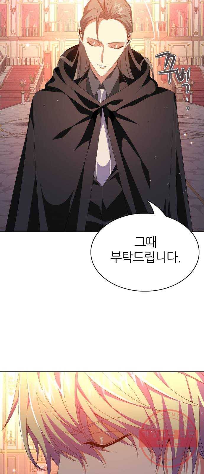 제로게임 [281] 마중 74