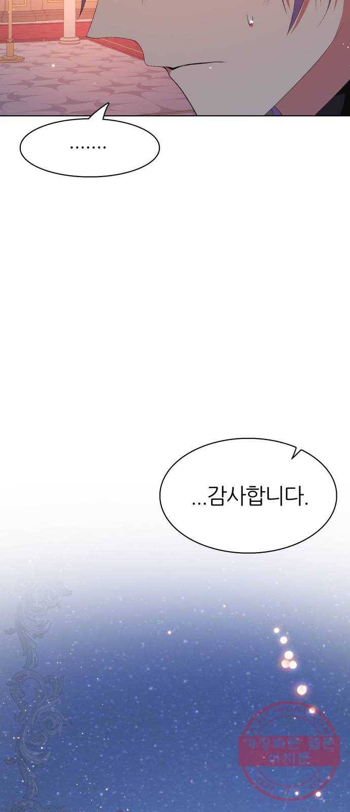 제로게임 [281] 마중 75