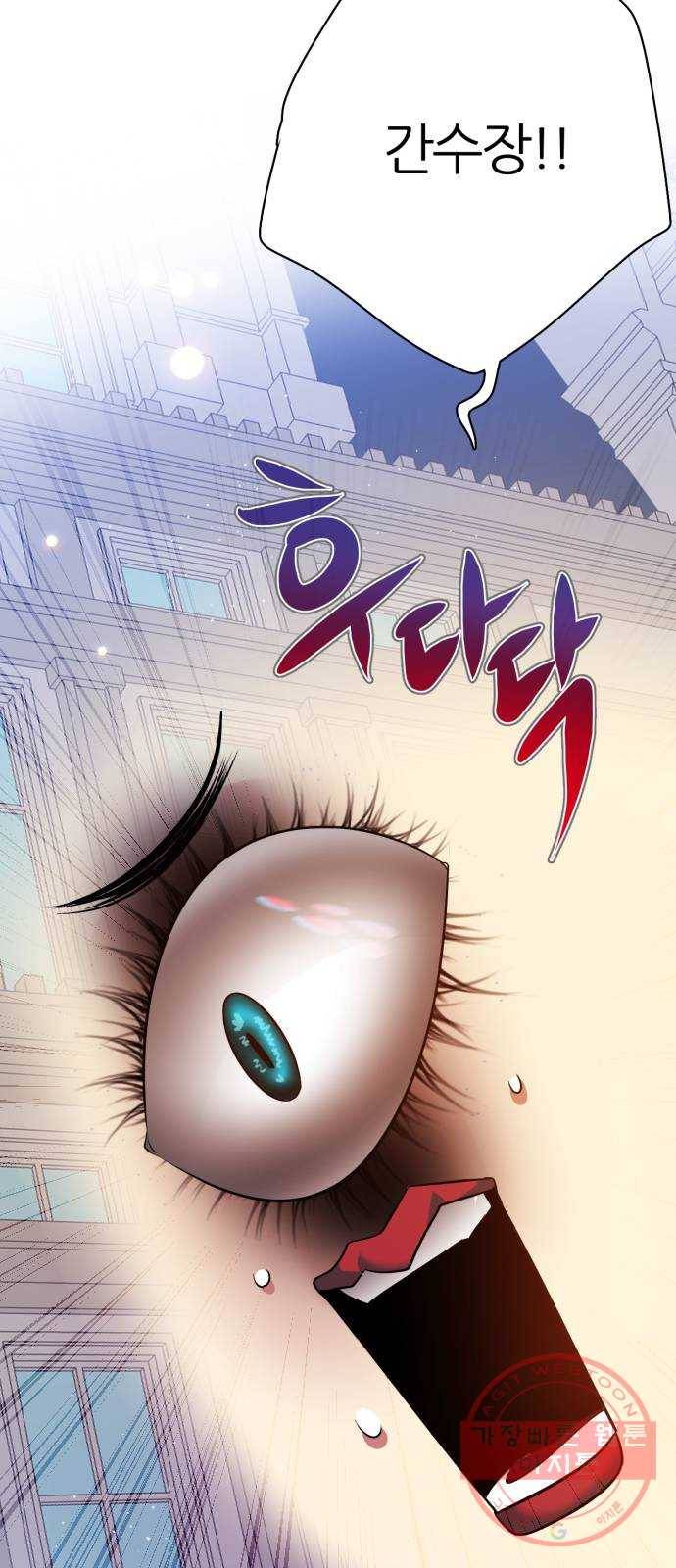 제로게임 [281] 마중 77