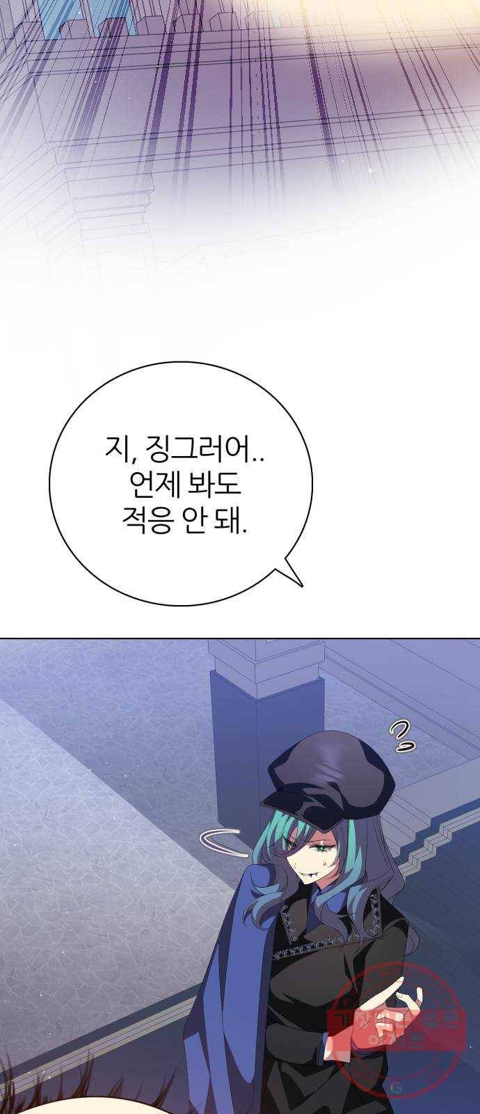 제로게임 [281] 마중 78