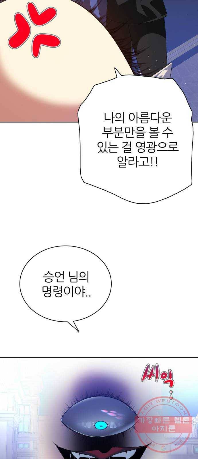 제로게임 [281] 마중 79