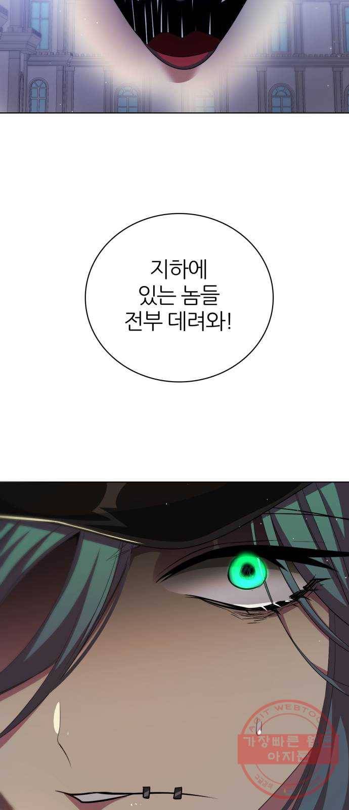 제로게임 [281] 마중 80