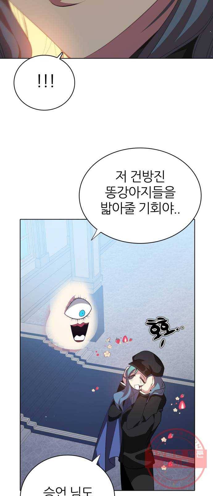 제로게임 [281] 마중 81