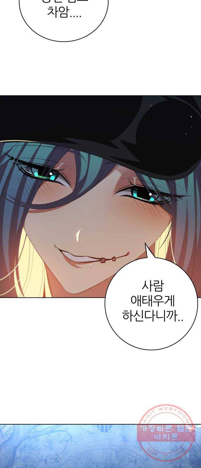 제로게임 [281] 마중 82