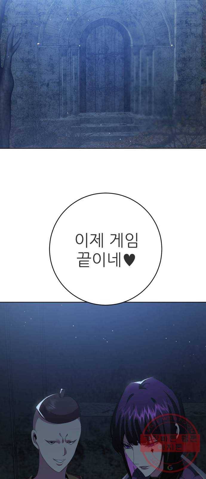 제로게임 [281] 마중 83