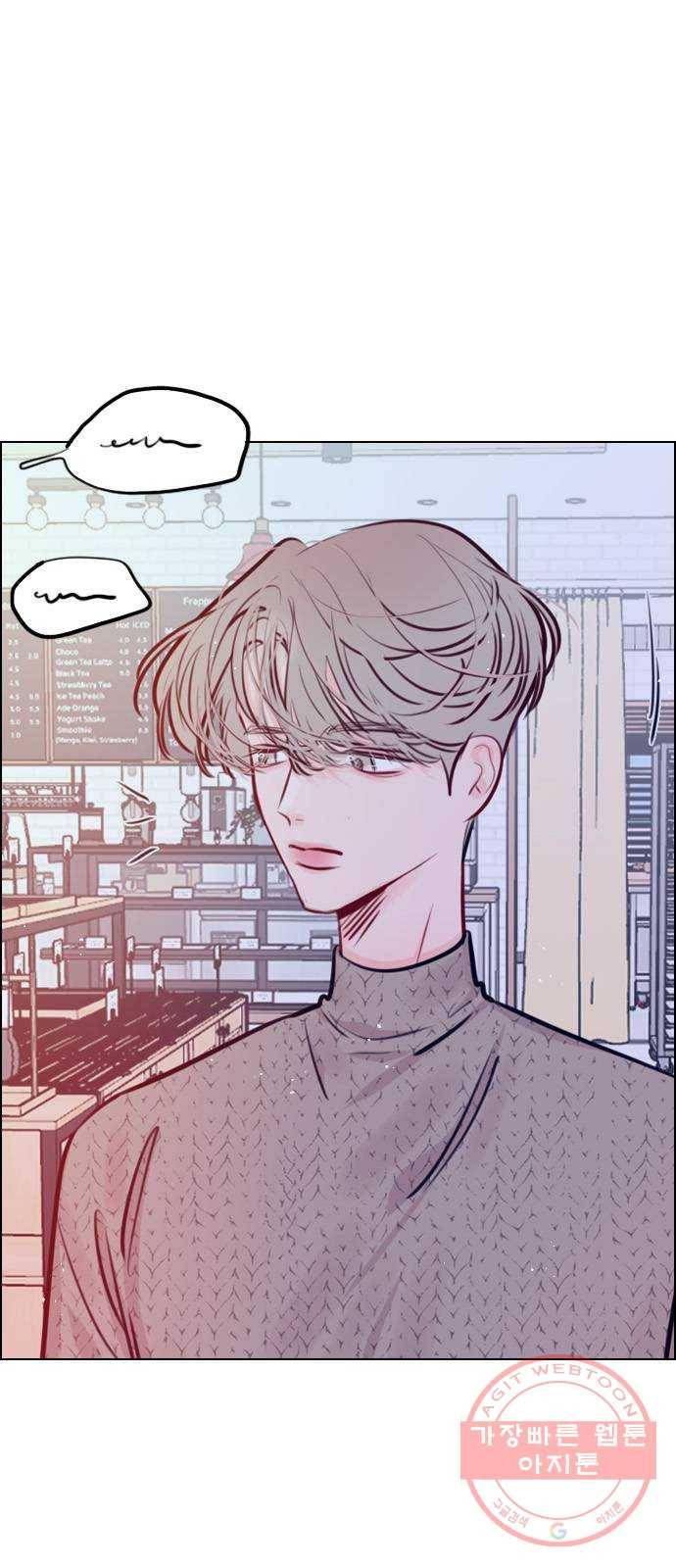 플레이, 플리 74화 - 왜 숨기는 거지? 6