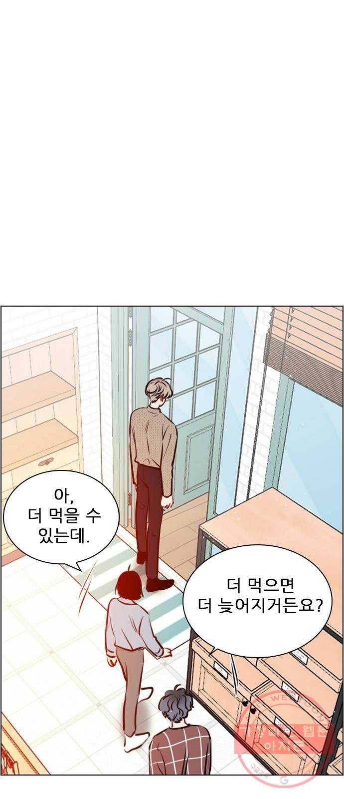 플레이, 플리 74화 - 왜 숨기는 거지? 7